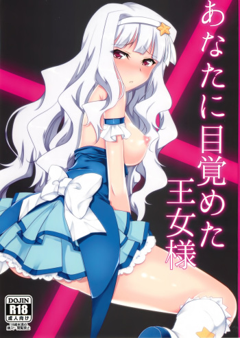 Anata ni Mezameta Oujosama cover