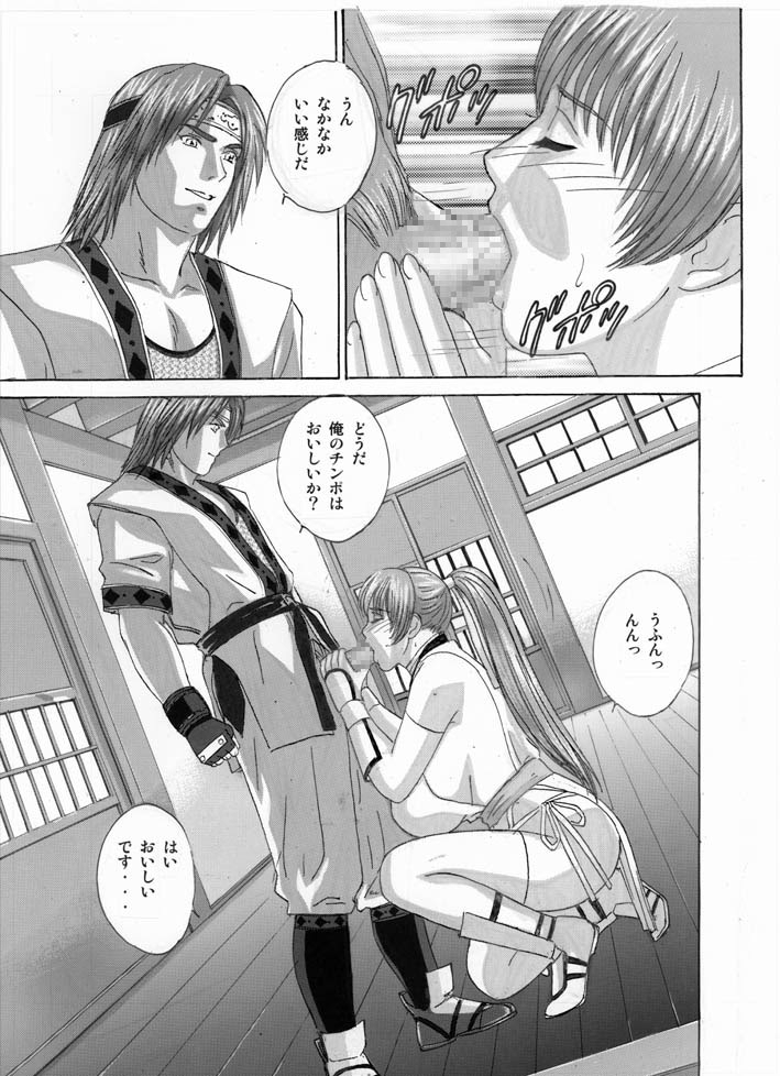 DOAXXX vol.02 page 6 full