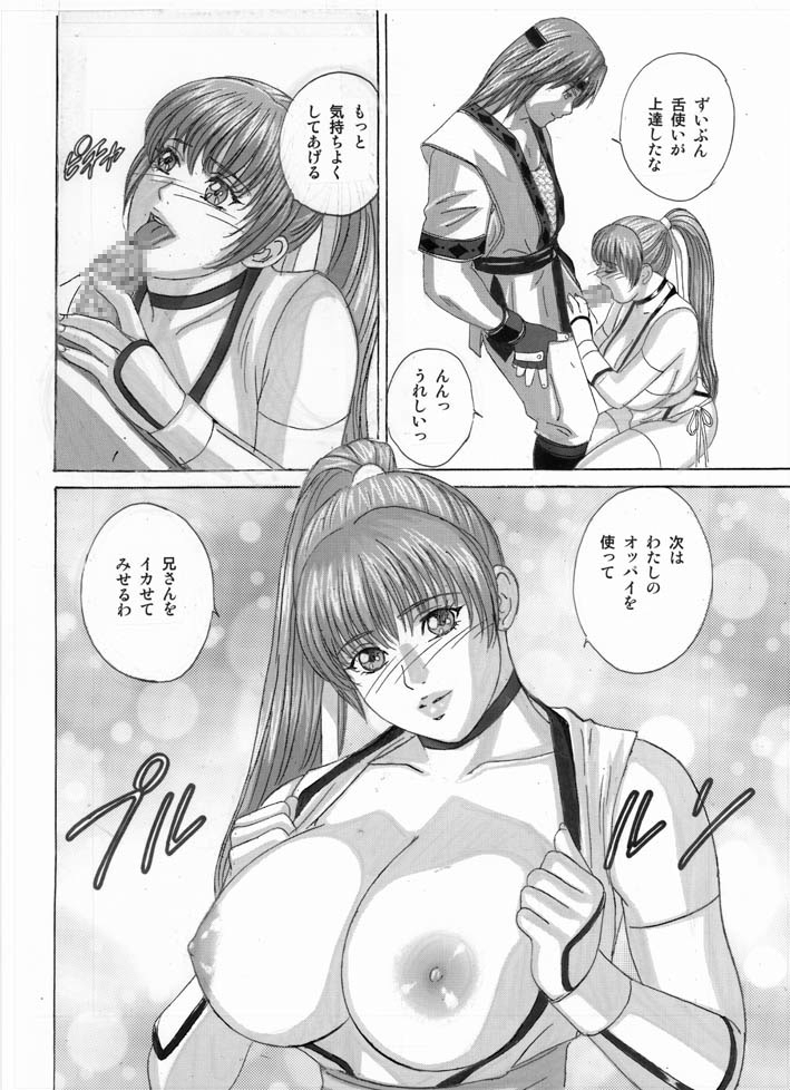 DOAXXX vol.02 page 7 full