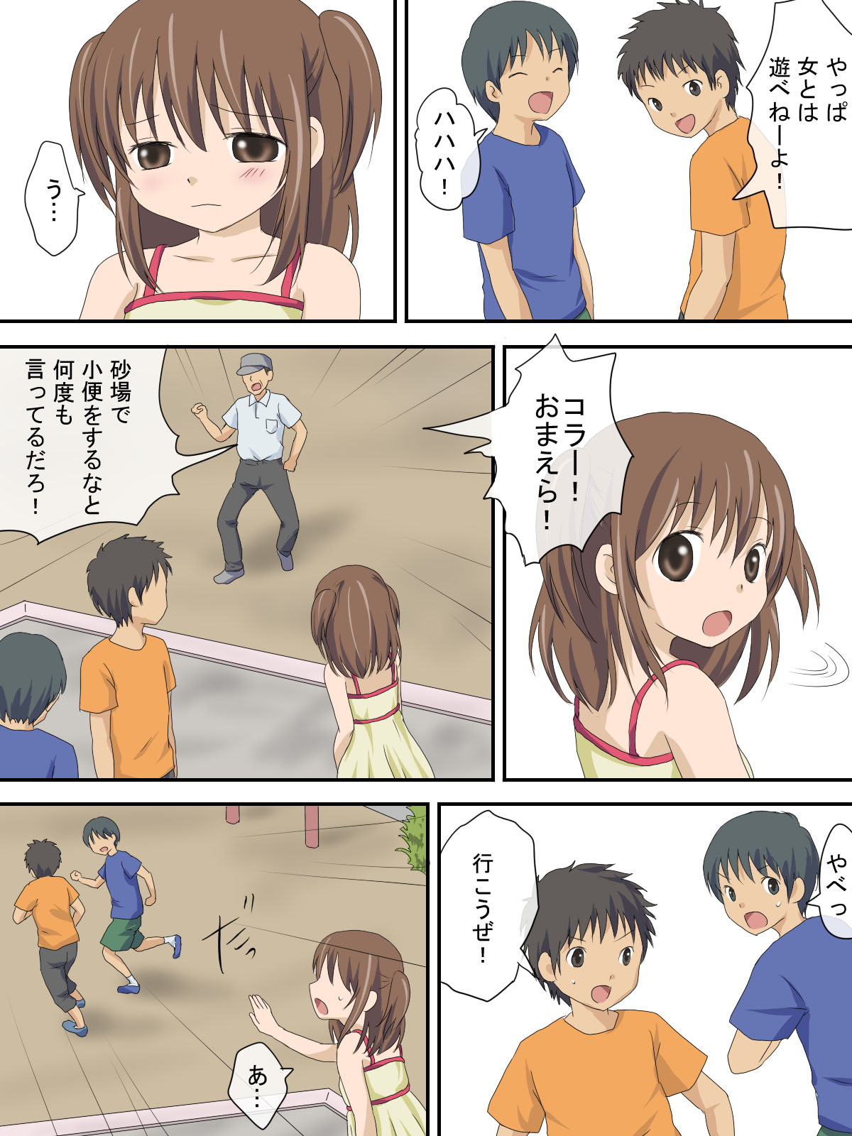 Oji-san no Sore ga Hoshii no page 6 full