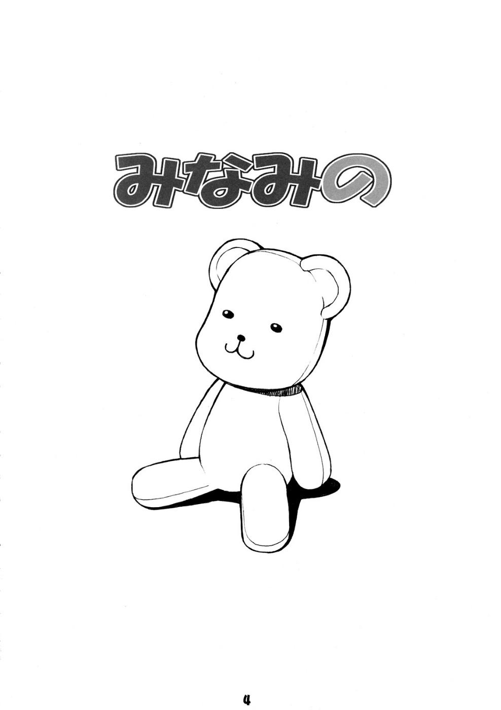 Minami no page 4 full