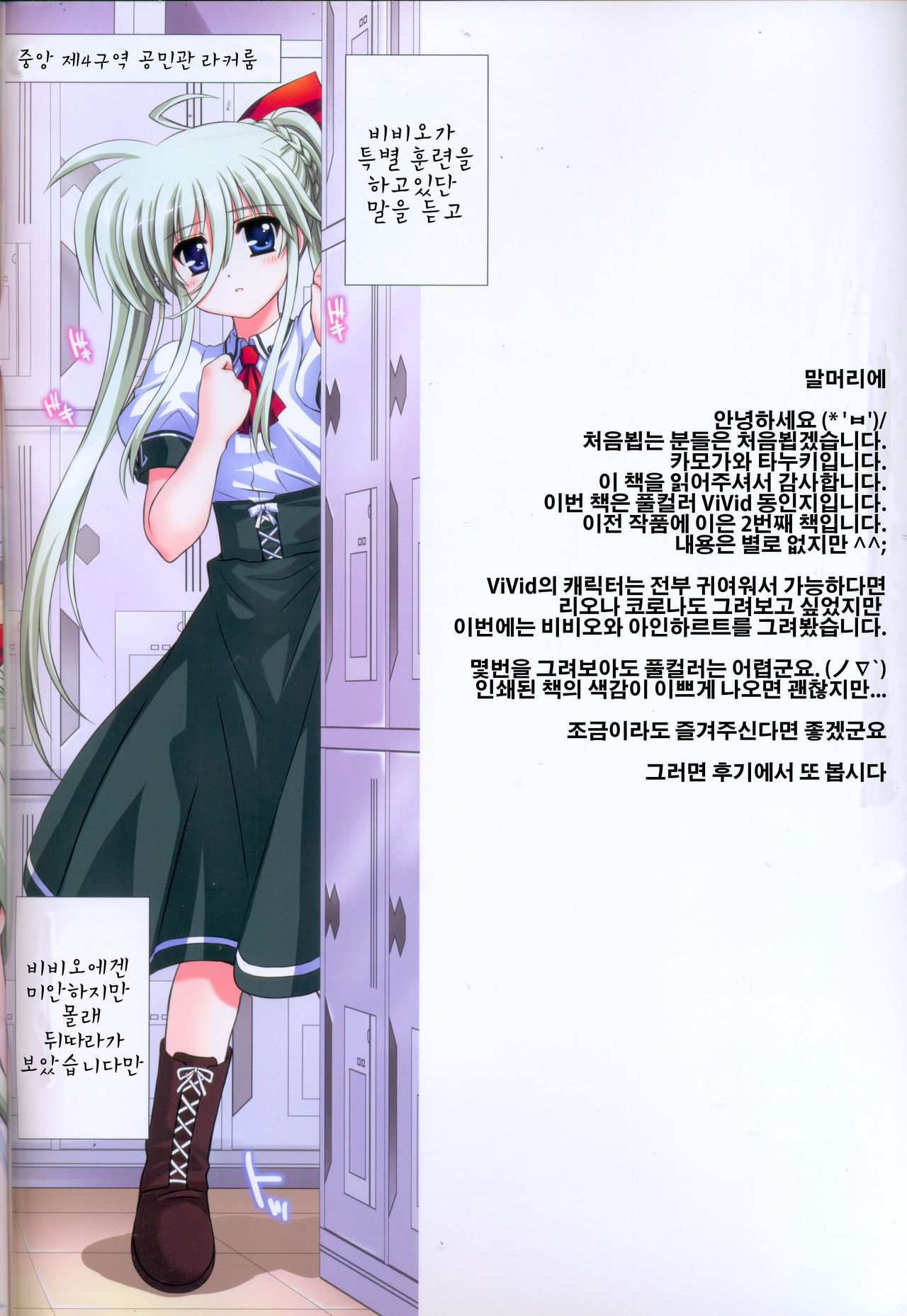 EXV page 3 full