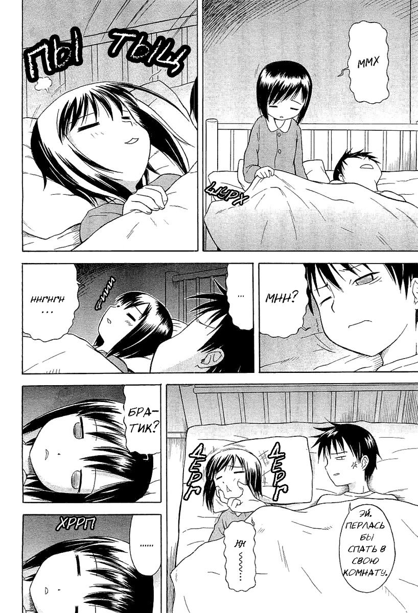 Funwari Imouto Dakimakura page 2 full