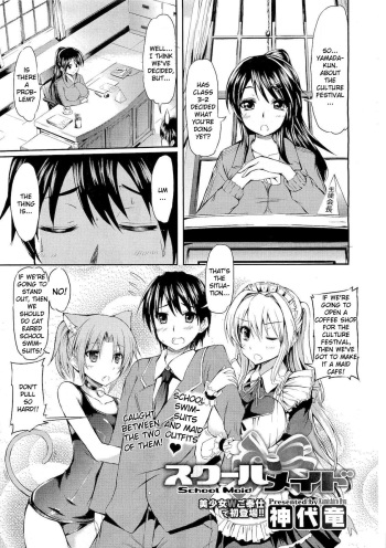 School Maid cover