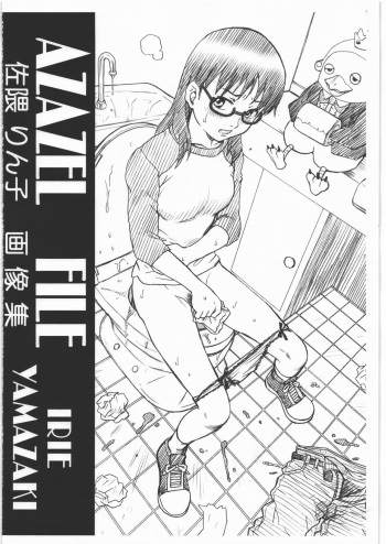 AZAZEL FILE - Sakuma Rinko Gazoushuu cover