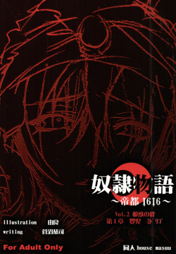 Dorei Monogatari ~Teito 1616~ Vol.2 Roujuu no Kizuna Ch.1 Midorigo