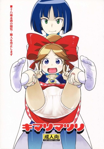 Kimari Matsuri cover