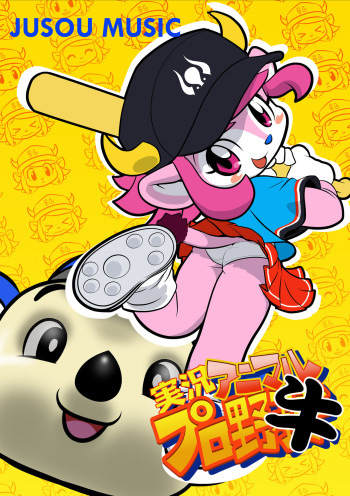 Jikkyou Animal Pro Yagyuu cover