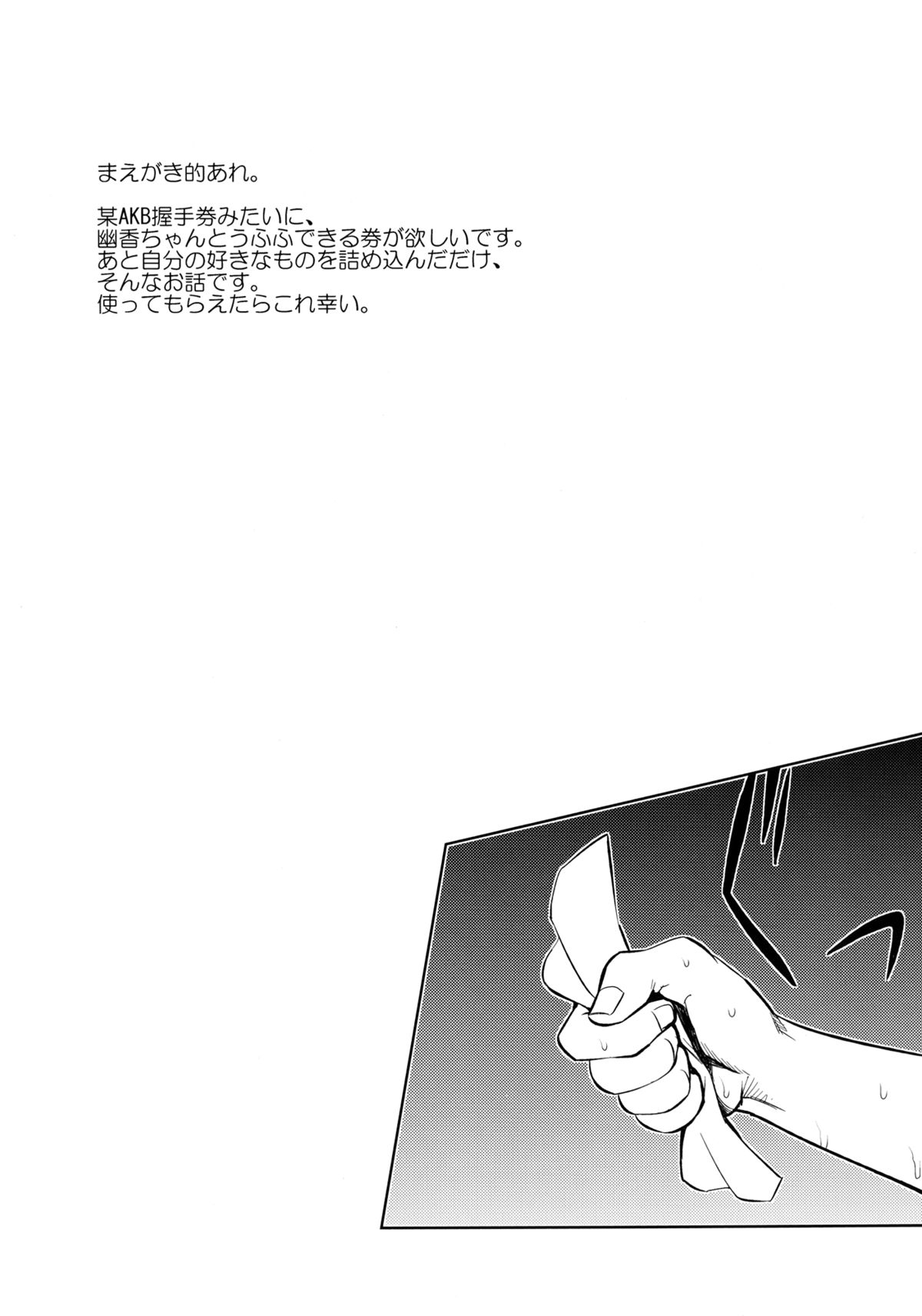 Kazami Yuuka Akushu Ken page 4 full