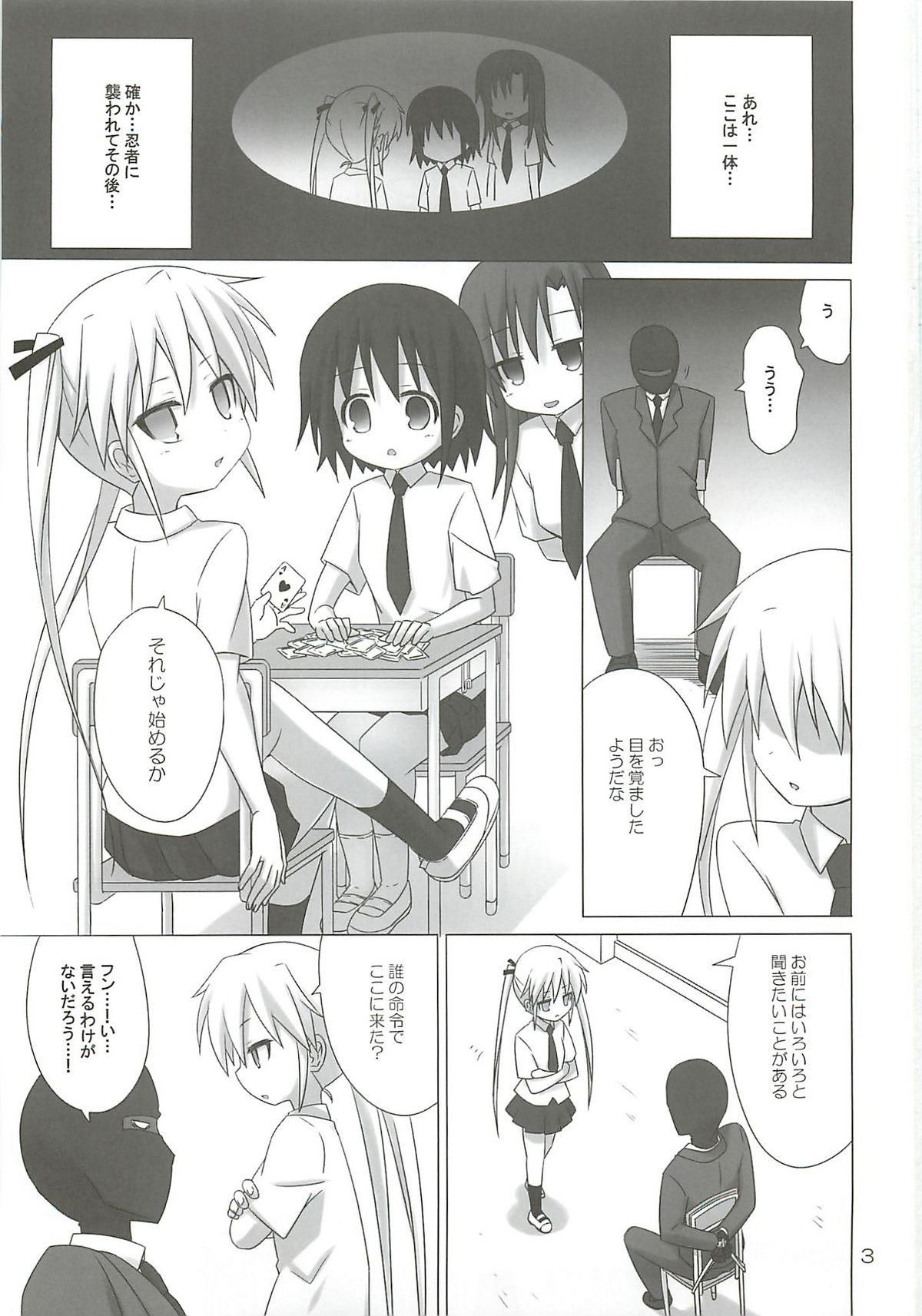 BEAUTY KILLER page 2 full