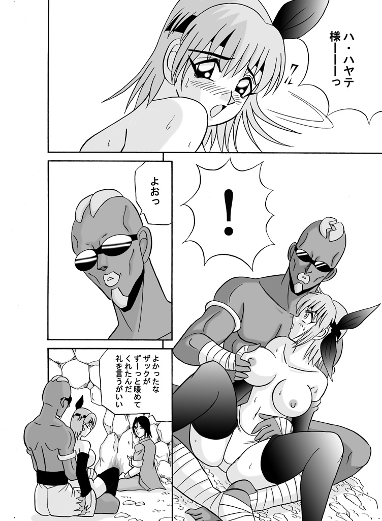 愛しのハヤテ様 page 5 full