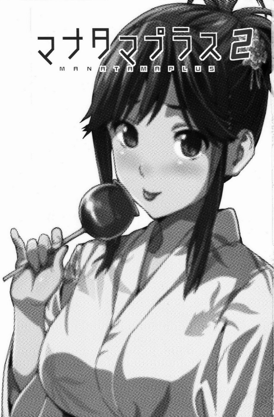Mana Tama Plus 2 page 3 full