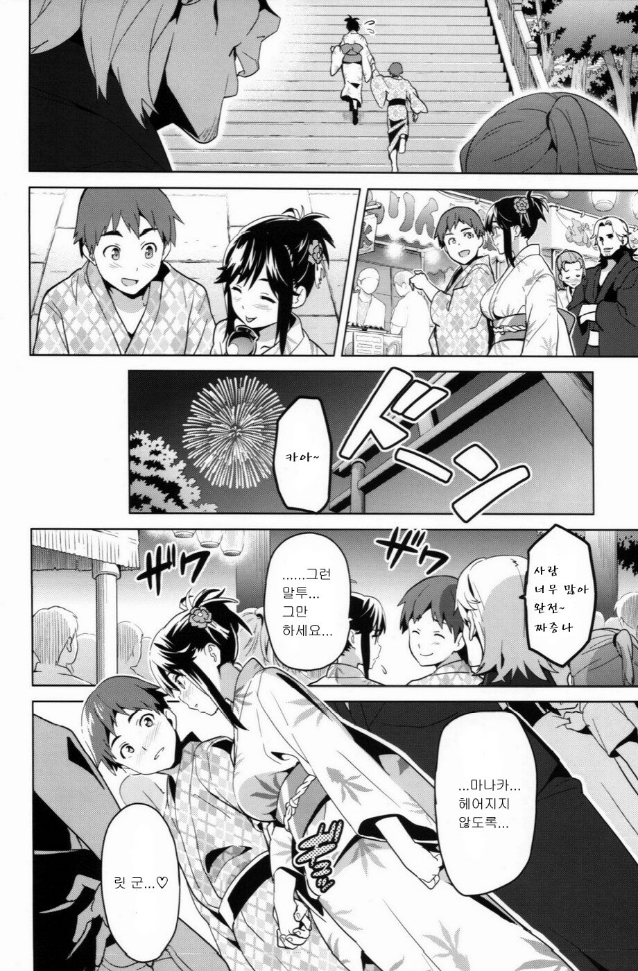 Mana Tama Plus 2 page 8 full