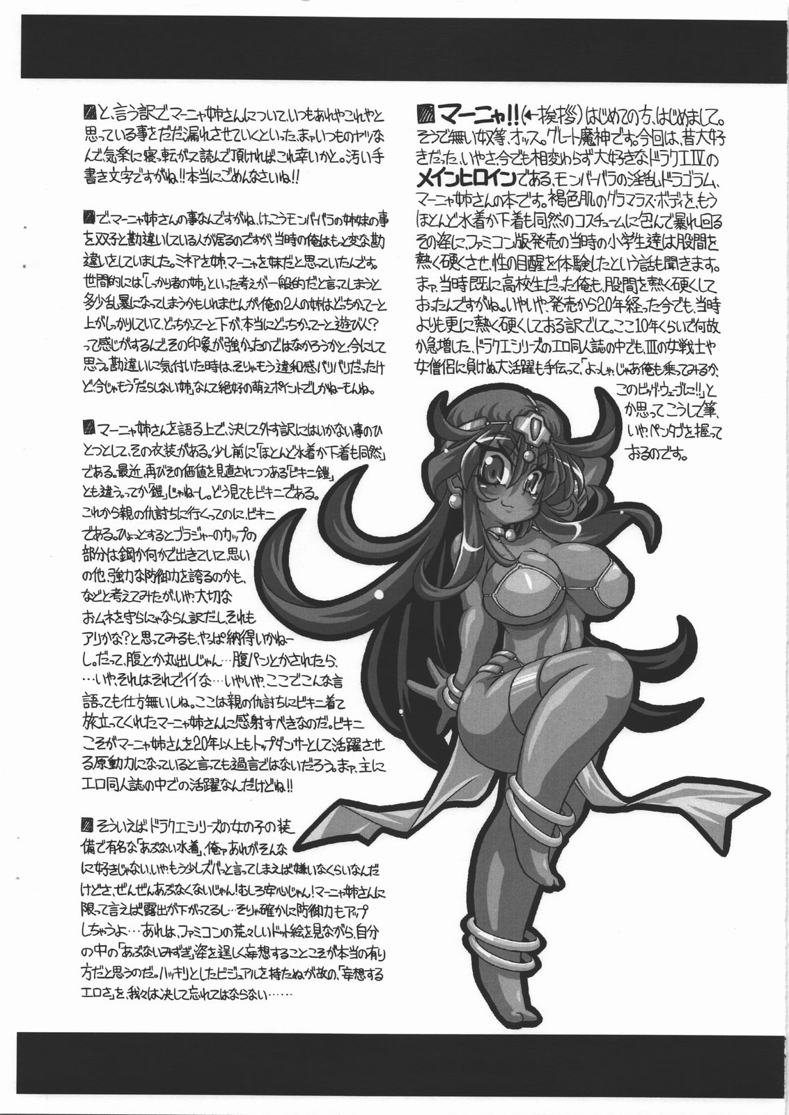 Darashinai Onee-san page 3 full