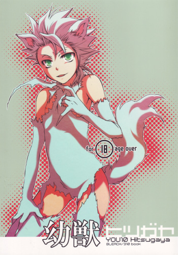 YOU 10 Hitsugaya cover