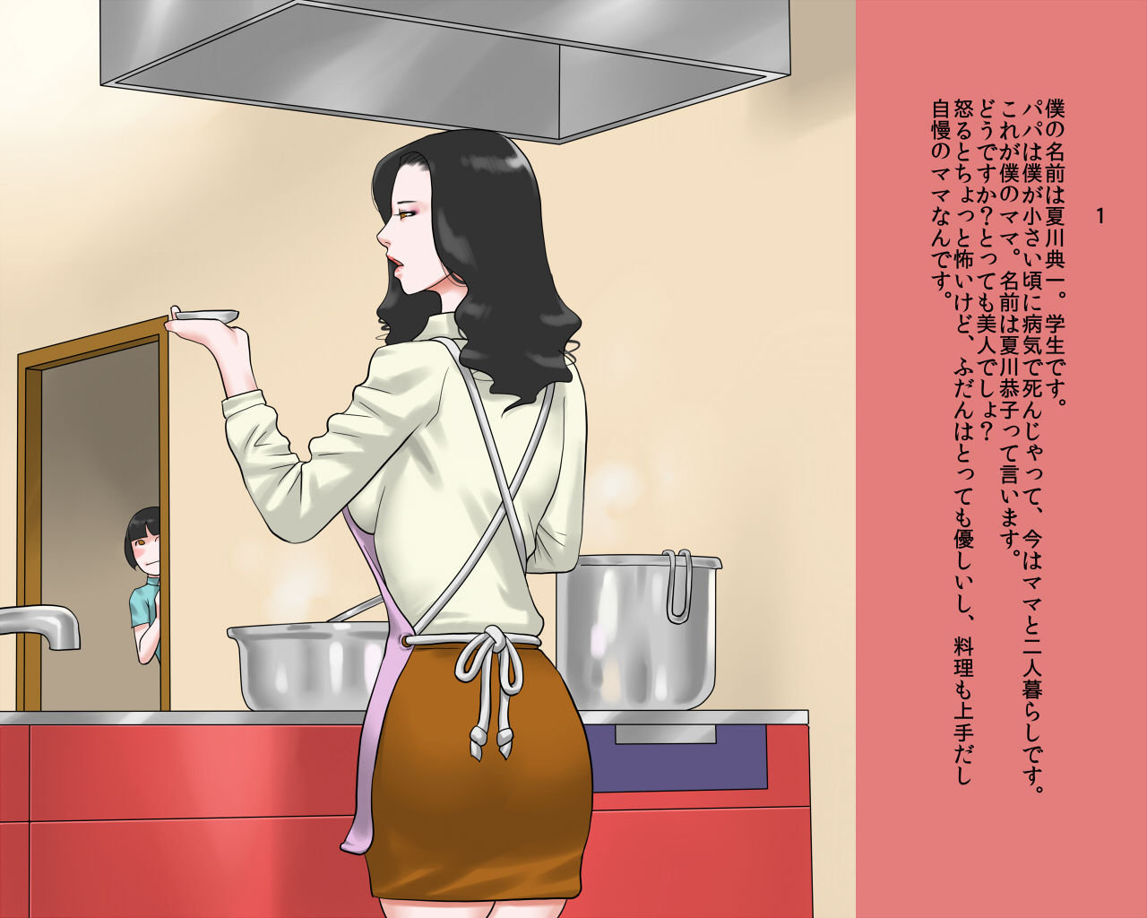 Shasei Kanri Sareta Josou Maso Ningyou Noriko wa Mama no Hentai Shiriana Roshutsu Dorei page 2 full