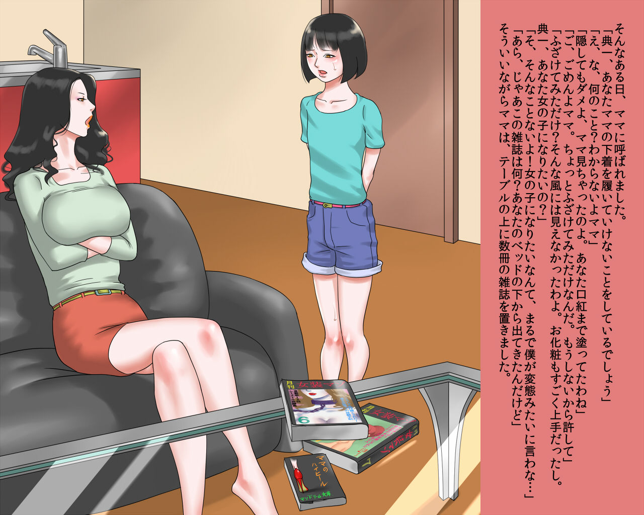 Shasei Kanri Sareta Josou Maso Ningyou Noriko wa Mama no Hentai Shiriana Roshutsu Dorei page 5 full