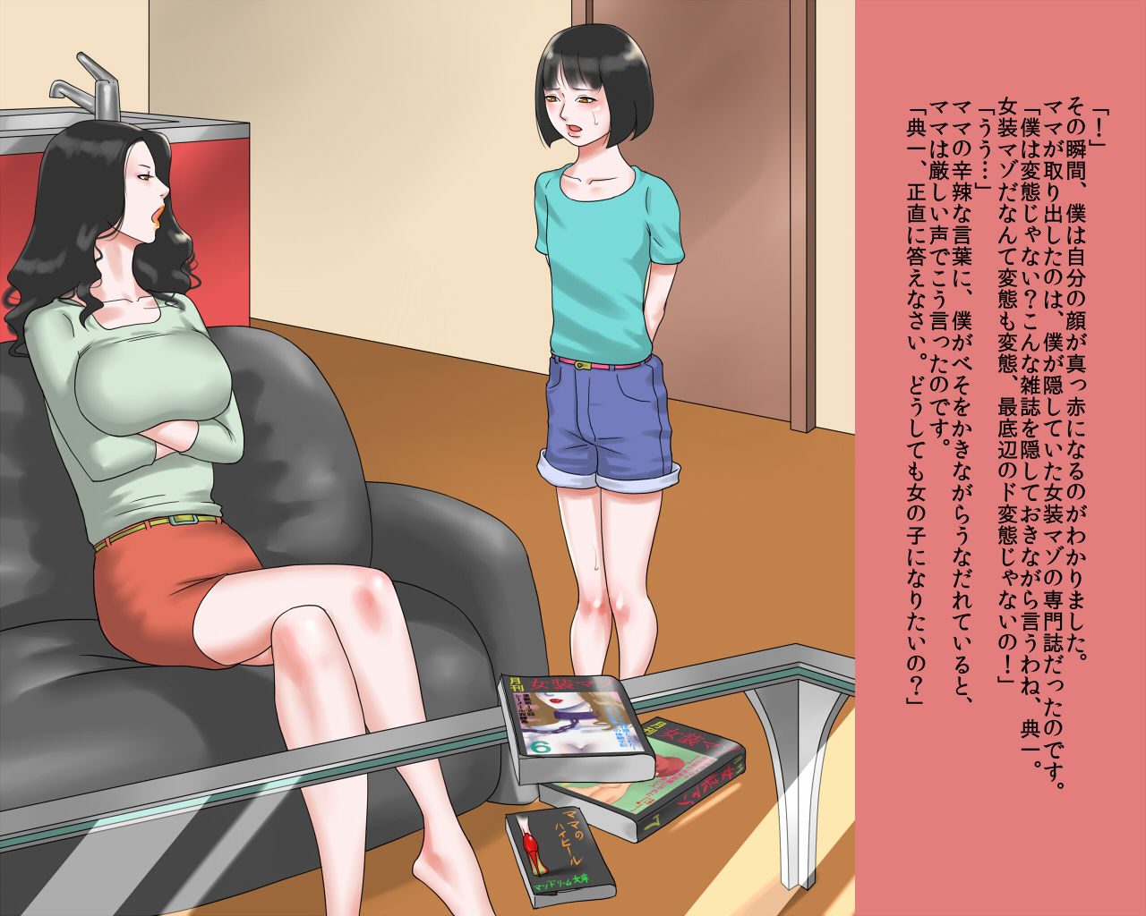 Shasei Kanri Sareta Josou Maso Ningyou Noriko wa Mama no Hentai Shiriana Roshutsu Dorei page 6 full