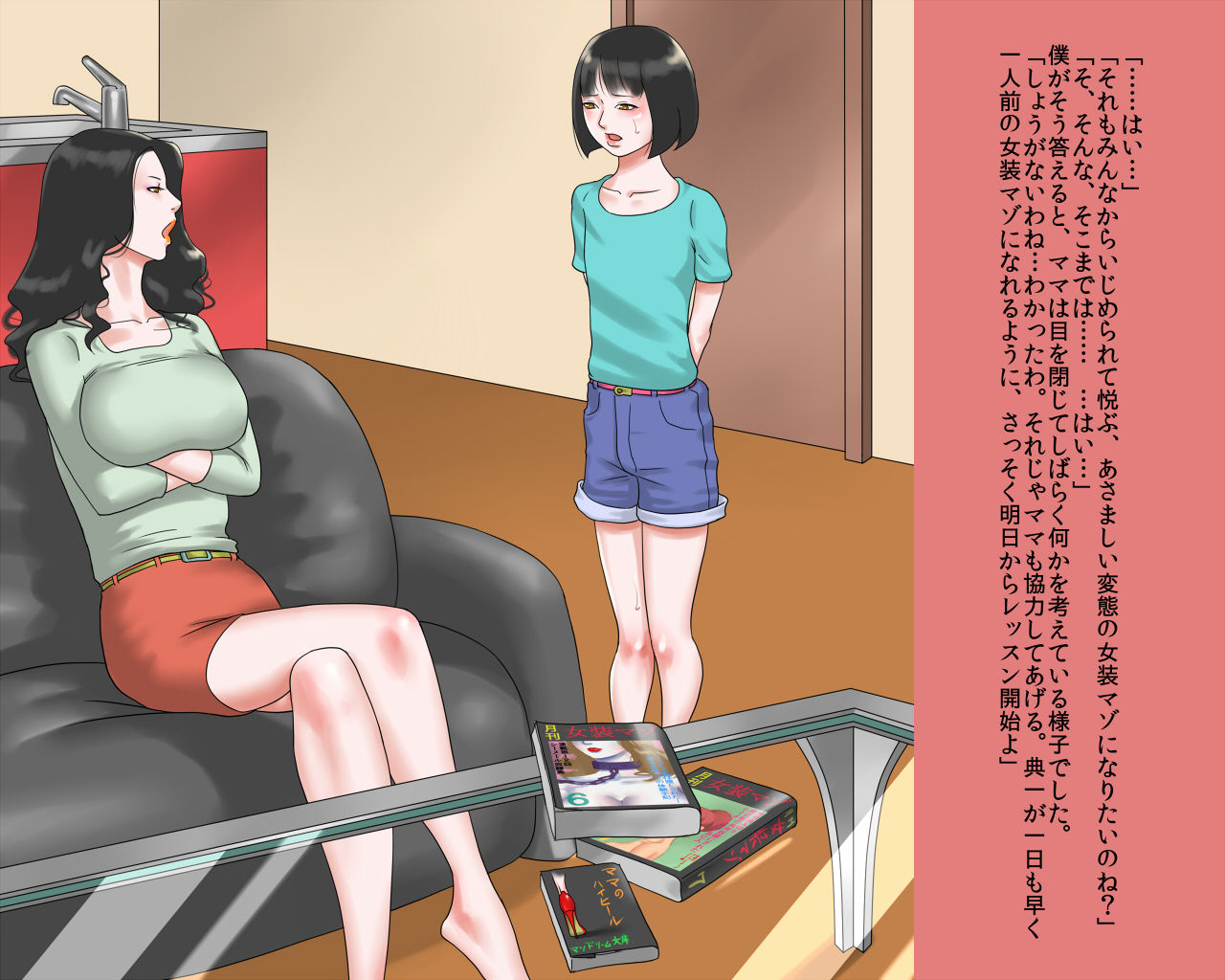 Shasei Kanri Sareta Josou Maso Ningyou Noriko wa Mama no Hentai Shiriana Roshutsu Dorei page 7 full