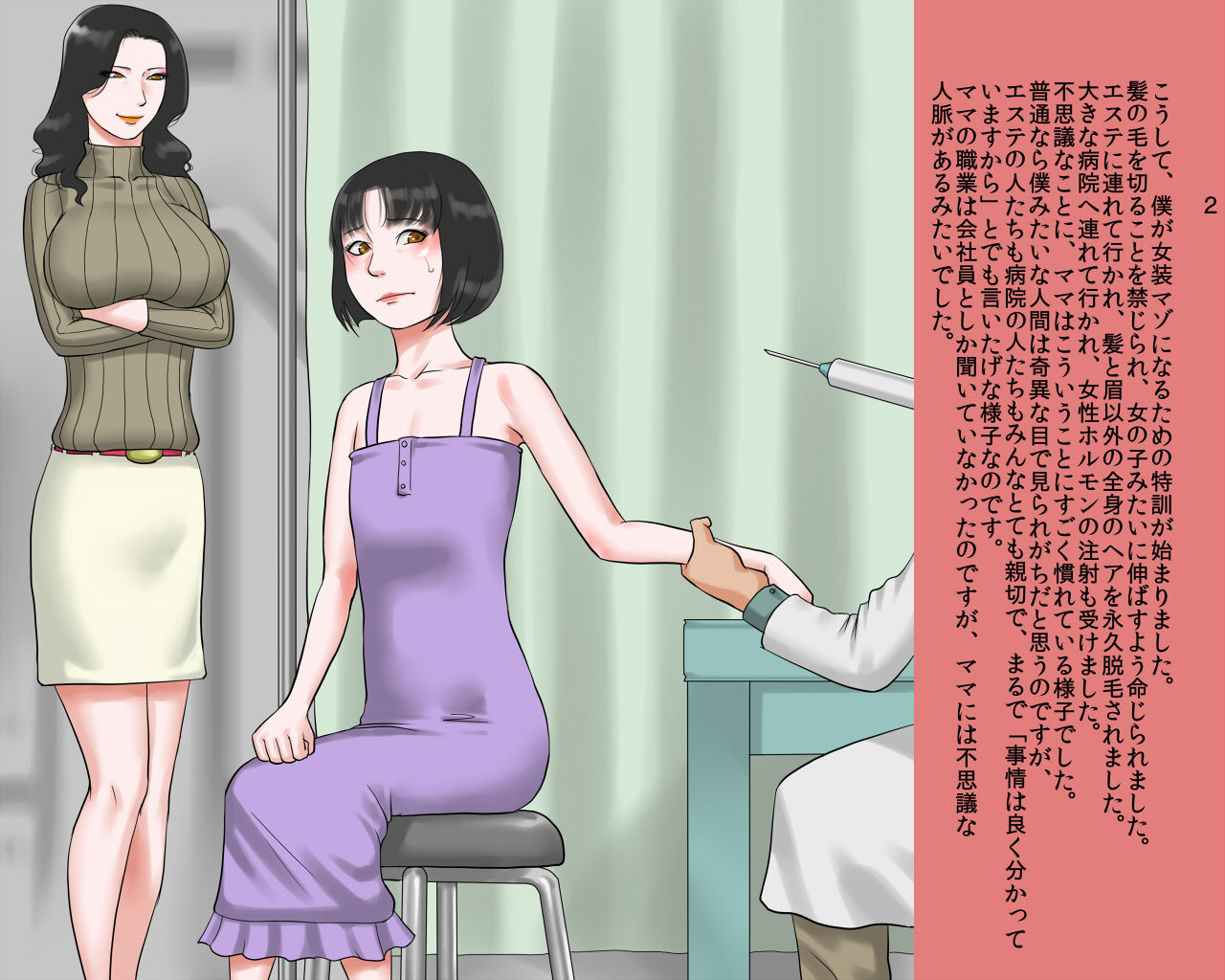 Shasei Kanri Sareta Josou Maso Ningyou Noriko wa Mama no Hentai Shiriana Roshutsu Dorei page 8 full