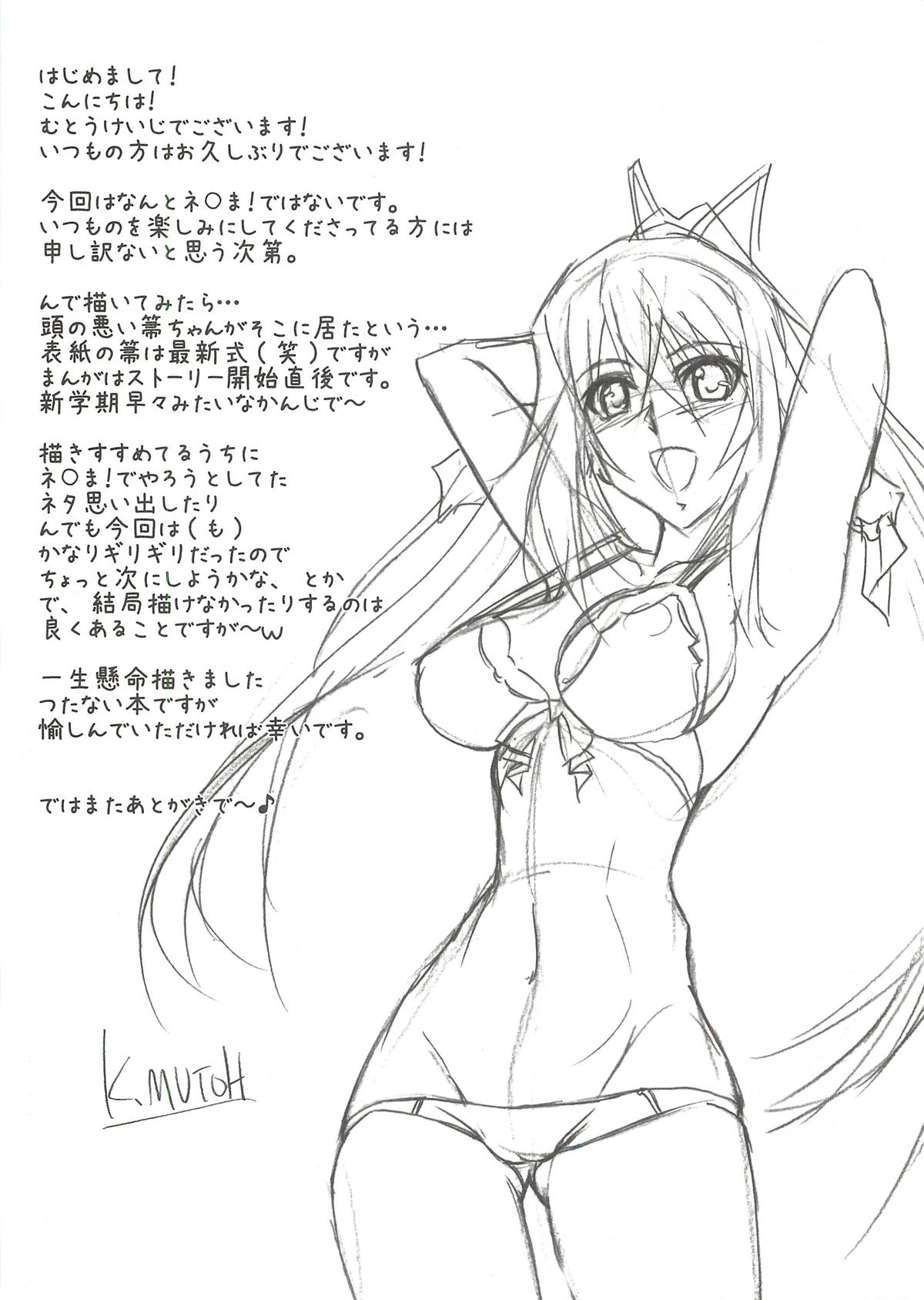 Astral Bout Ver.22 page 4 full