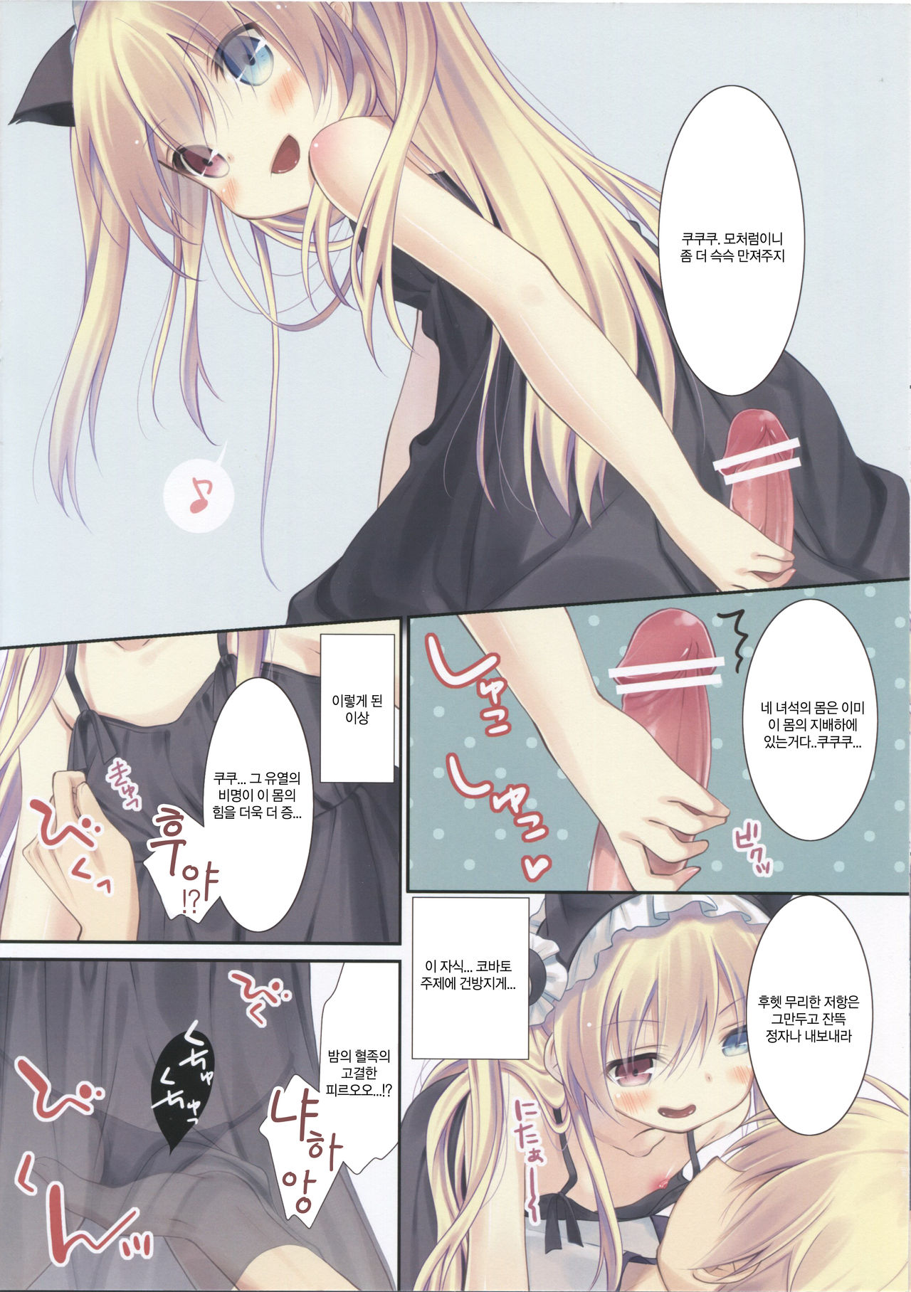 Kobato-chan no Shiiku Houhou page 7 full