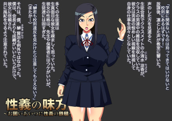 "Seigi no Mikata!! ~Okatai Aitsu ni Seigi no Tettsui wo~" cover