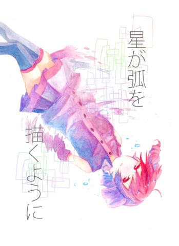 Album Vocaloid 6 ~! page 4 full