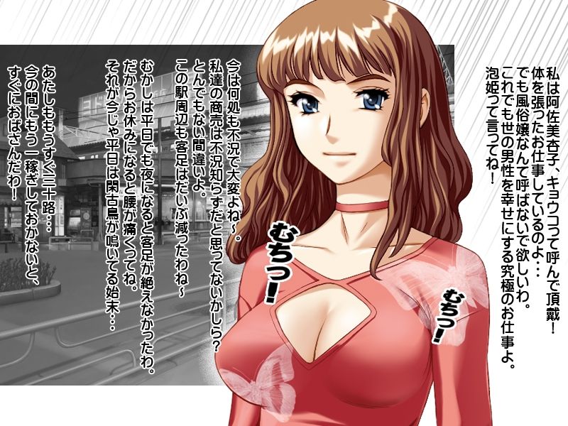 Gokuaku Sentou ~ Ch. 1-2 ~ page 2 full
