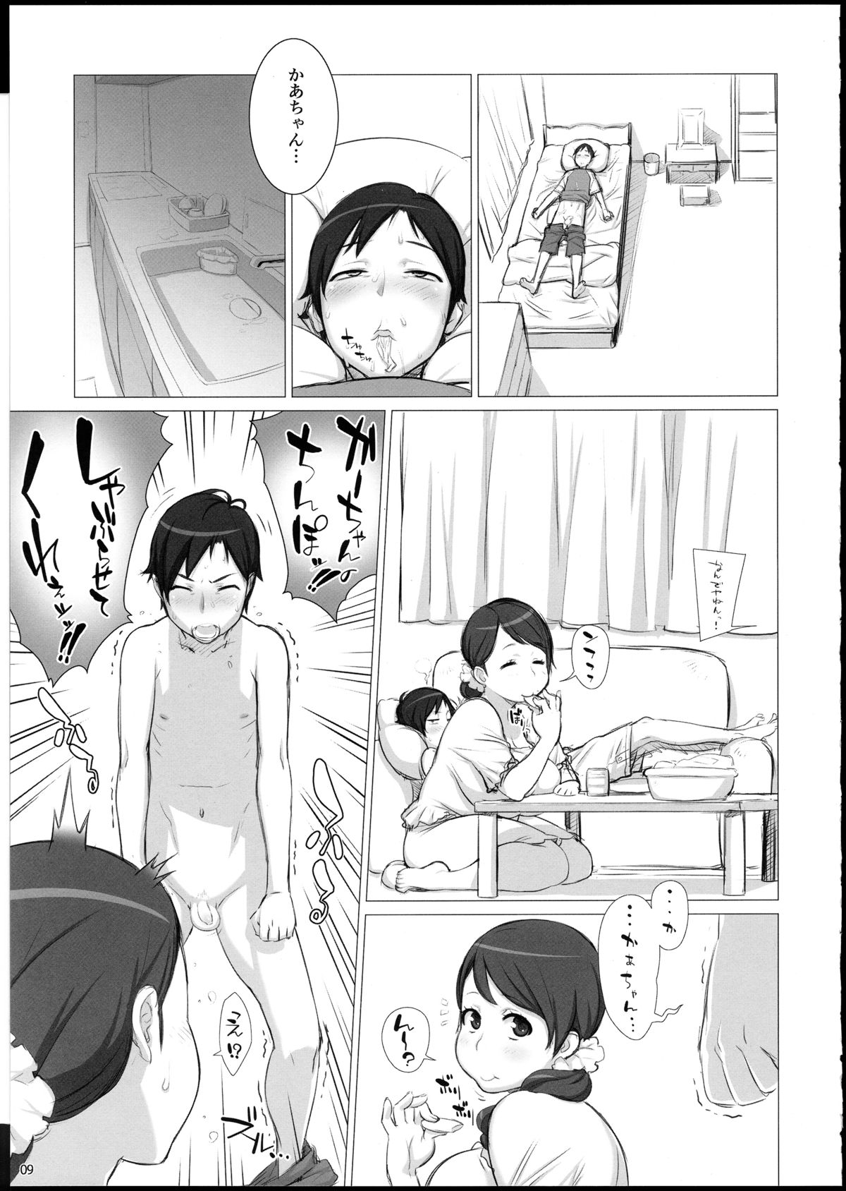 Mama Tama page 9 full