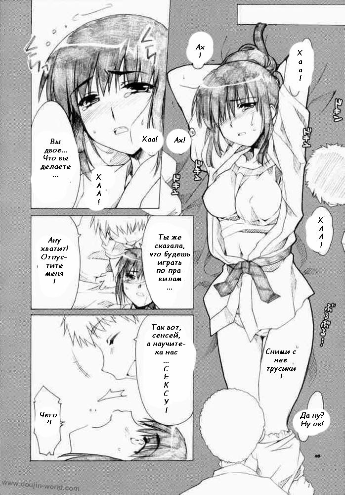 Mikoto Sensei!! page 5 full