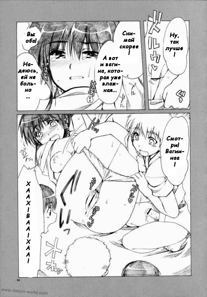 Mikoto Sensei!! page 8 full