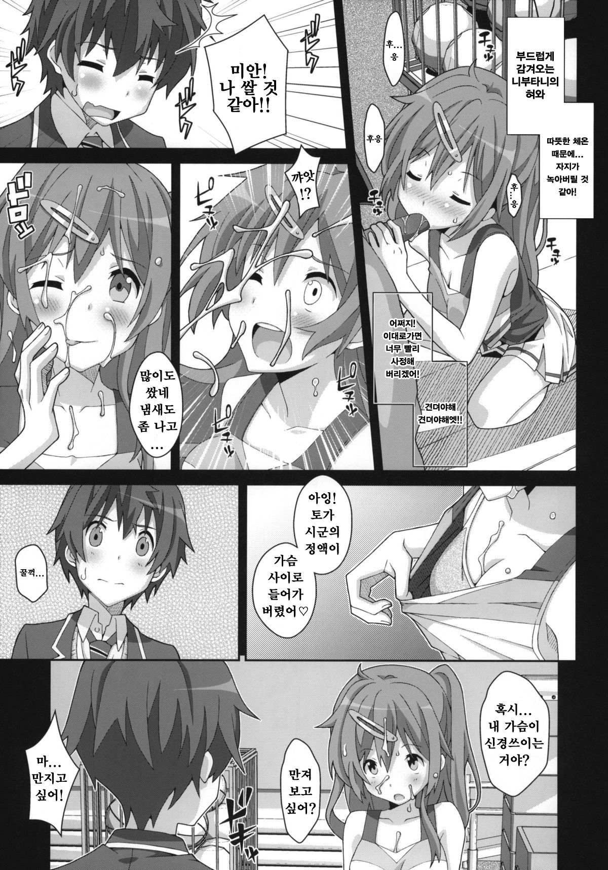 TYPE-25 page 5 full