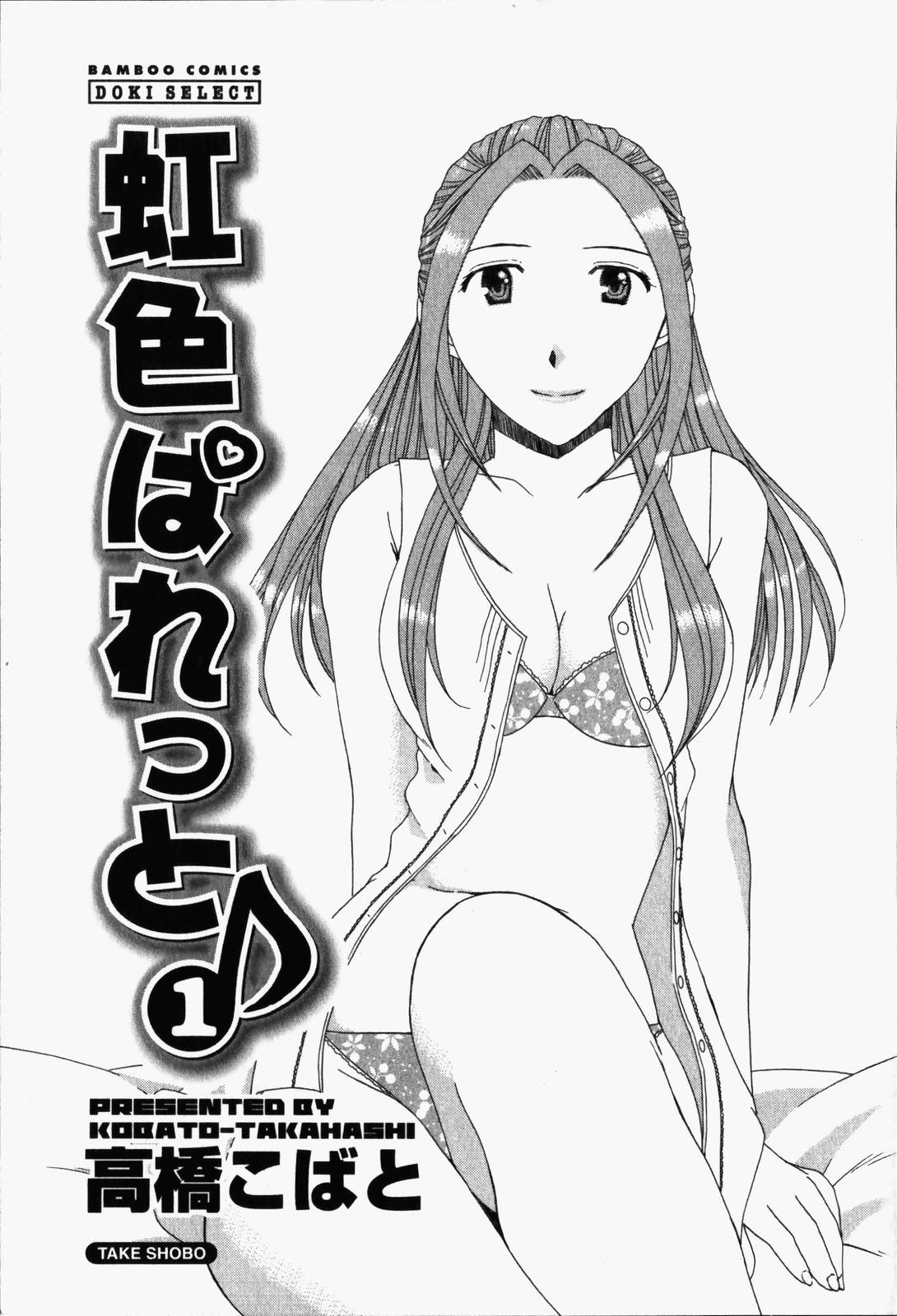 Niji-Iro Pallet Volume 1 page 4 full