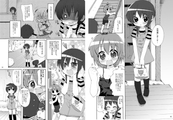 Maru ni! cover
