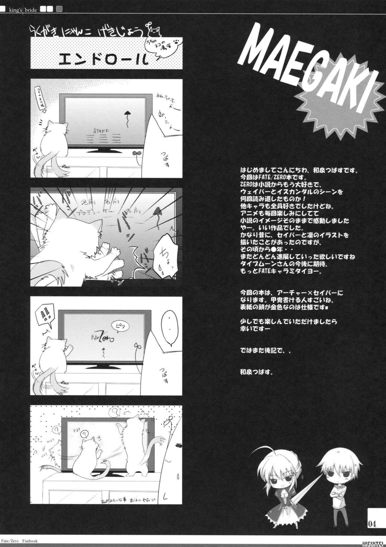 King's bride page 4 full