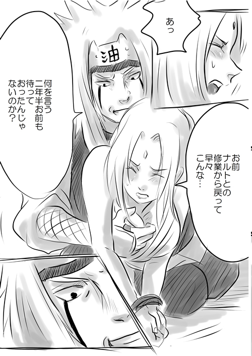 Sex suru dake no Manga! page 3 full