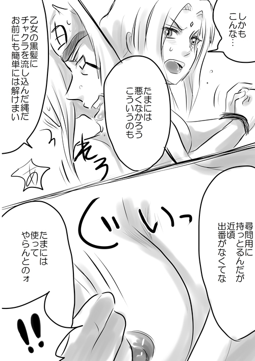 Sex suru dake no Manga! page 4 full