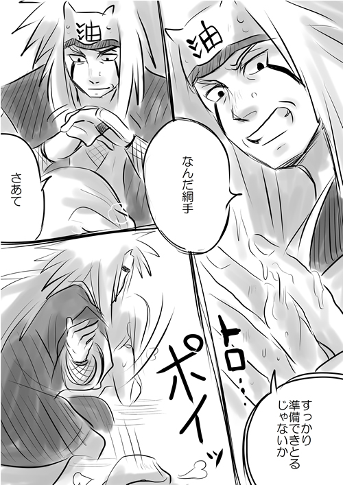 Sex suru dake no Manga! page 6 full