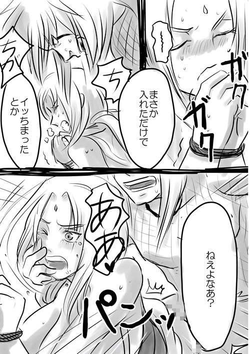 Sex suru dake no Manga! page 9 full