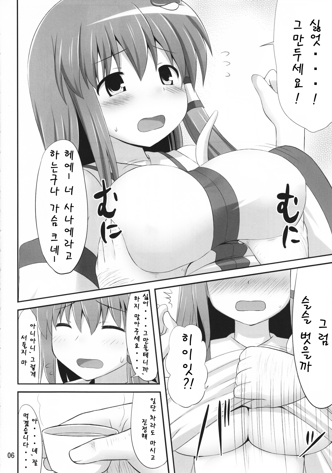 Youkai Jimita Ryoukuhatsu Ningen | 요괴 같은 녹색머리 인간 page 5 full