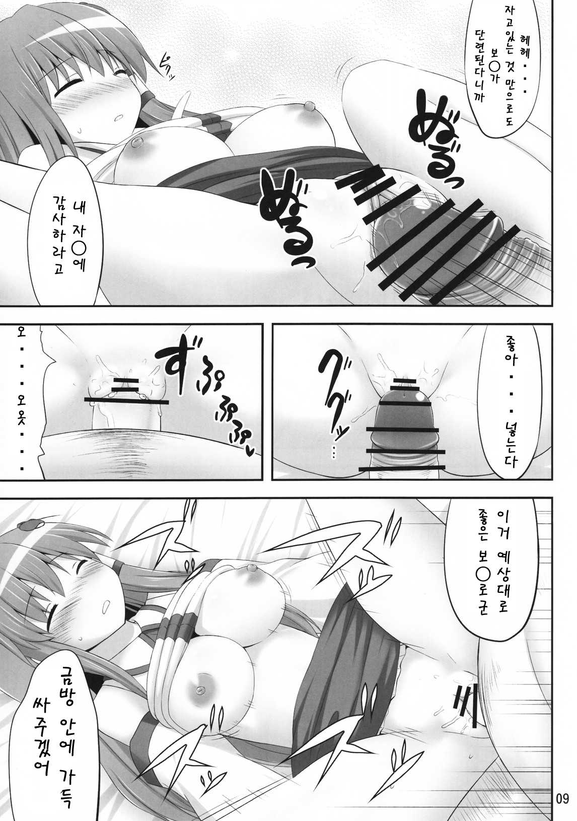 Youkai Jimita Ryoukuhatsu Ningen | 요괴 같은 녹색머리 인간 page 8 full