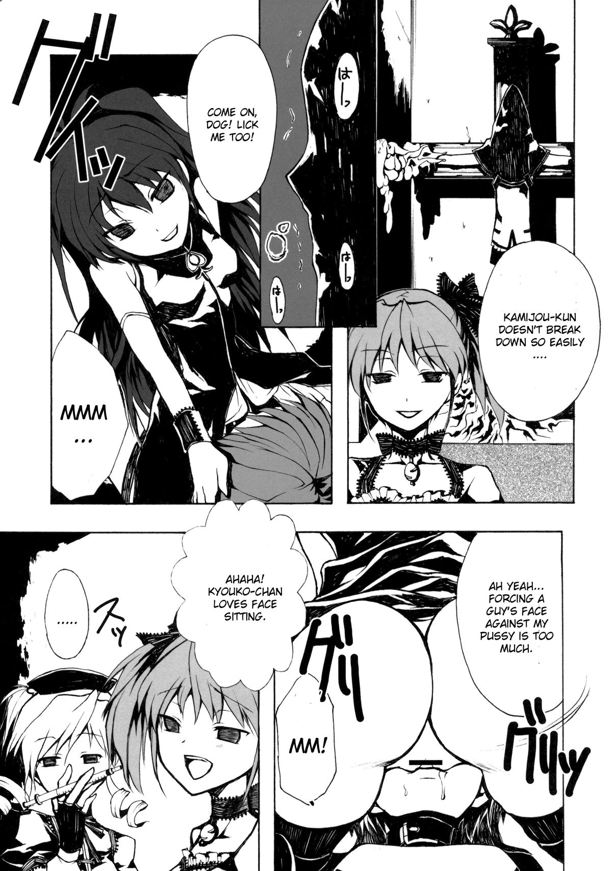 Ankoku Puella Magi page 10 full
