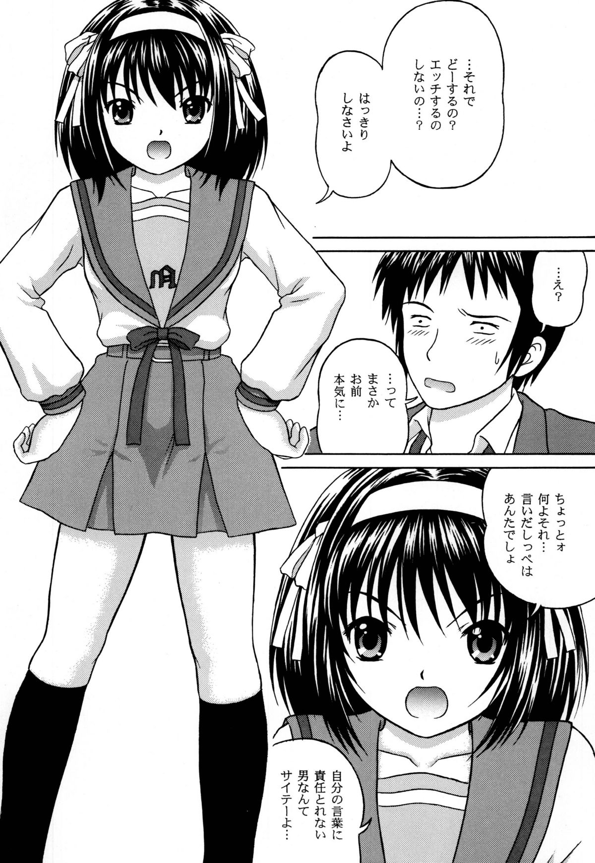 Revelation H Volume:1 page 3 full