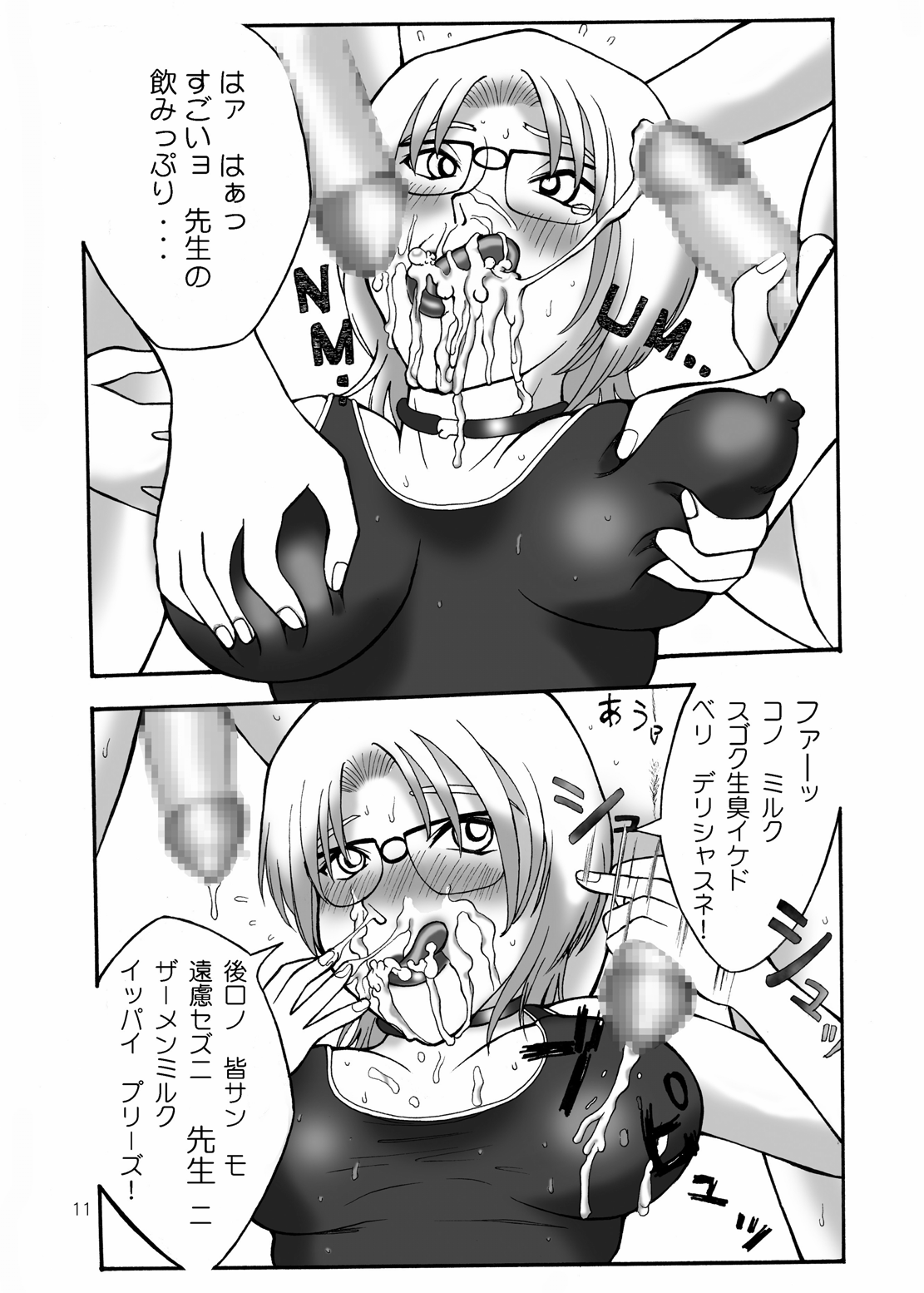 Torottoro MILK Otokonoko Aji page 10 full