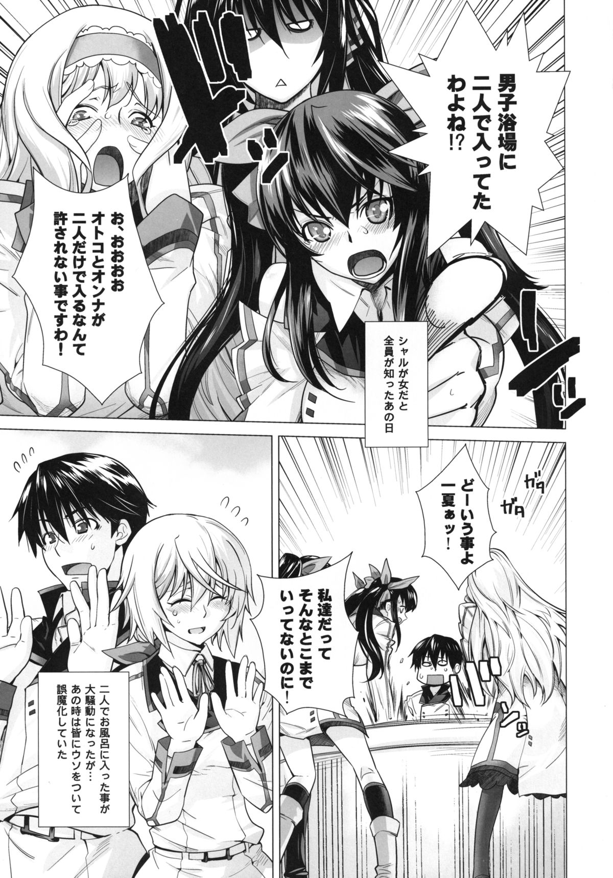 LOVE SLAVE page 7 full