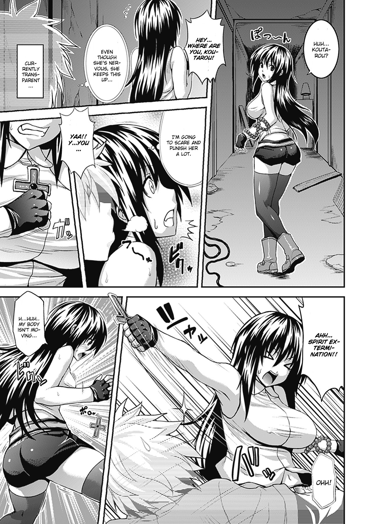 Kyoufu Taiken! Invisible | Experience Fear! Invisible page 3 full