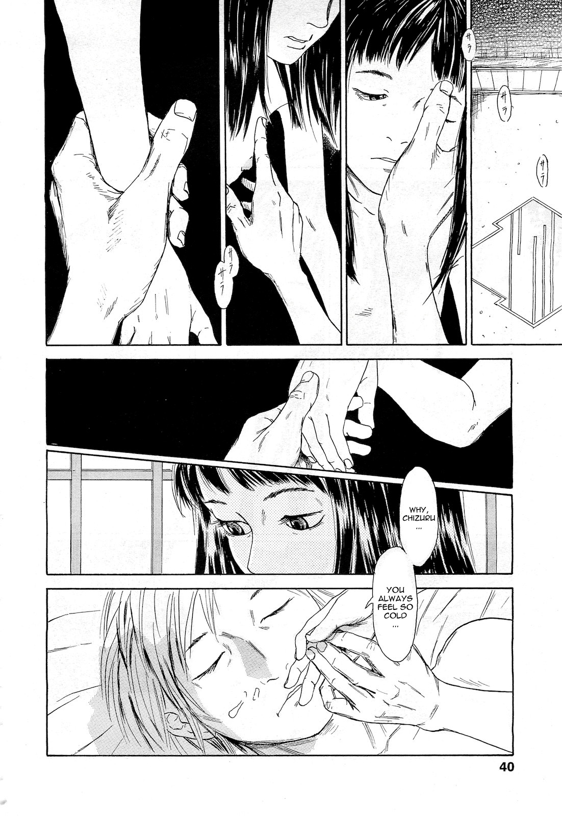 Toki o Karu Karasu Zenpen | What Kind Of Person Are You? page 6 full