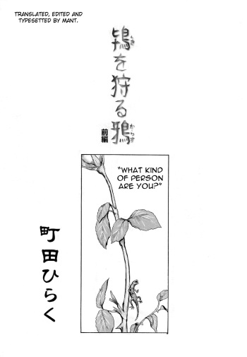 Toki o Karu Karasu Zenpen | What Kind Of Person Are You? cover