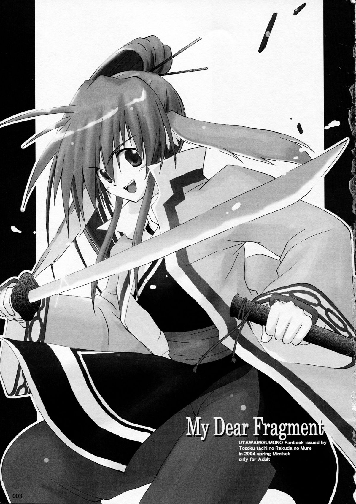 My Dear Fragment page 3 full